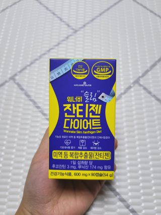 메이준뉴트리 워너비 슬림 잔티젠 다이어트 [3개월분/1병] — 5점을 준 리뷰어가 2021년 11월 올린 사용 사진
