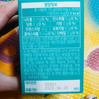 체인미 엘라스틴 콜라겐으로 이뻐진데이 500mg x 30정 — 5점을 준 리뷰어가 2021년 12월 올린 사용 사진