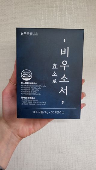 [푸름웰니스] 효소로 비우소서 1개월분-30포 — 3.5점을 준 리뷰어가 2022년 1월 올린 사용 사진