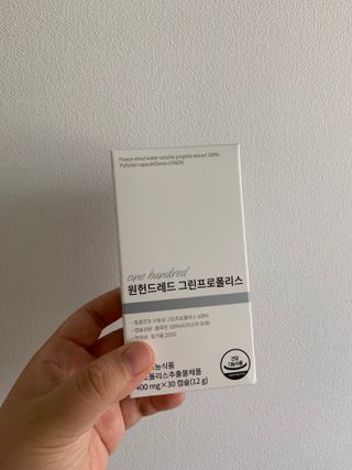 메디타민 원헌드레드 그린프로폴리스 — 5점을 준 리뷰어가 2021년 10월 올린 사용 사진