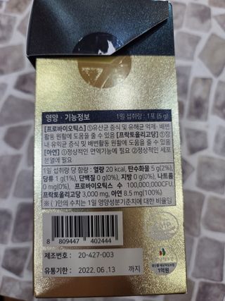 서울약사신협_프리미엄포스트바이오틱스골드_5g x 50포 — 5점을 준 리뷰어가 2021년 3월 올린 사용 사진
