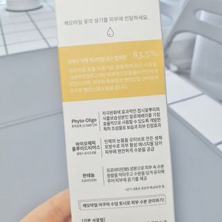 나나스킨 캐모마일아쿠아수딩토너 — 5점을 준 리뷰어가 2021년 3월 올린 사용 사진