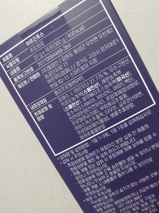 자연에온 아르긴포스 L-아르기닌 5555mg 스틱 15개입 1박스 — 5점을 준 리뷰어가 2021년 4월 올린 사용 사진