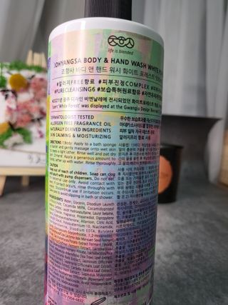 조향사 바디로션 + 바디워시 화이트포레스트 — 5점을 준 리뷰어가 2022년 5월 올린 사용 사진