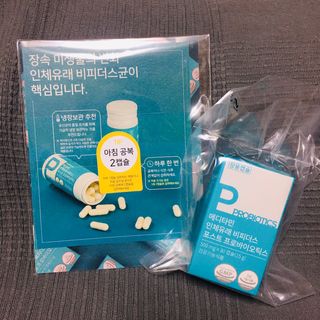 메디타민 인체유래 비피더스 포스트 프로바이오틱스 — 5점을 준 리뷰어가 2021년 7월 올린 사용 사진