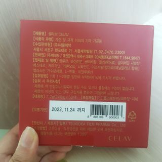 프리마인 귀족의 콜라겐, 92배 흡수율. 럭셔리 프리미엄 셀라브 콜라겐필름 30매 — 5점을 준 리뷰어가 2021년 10월 올린 사용 사진