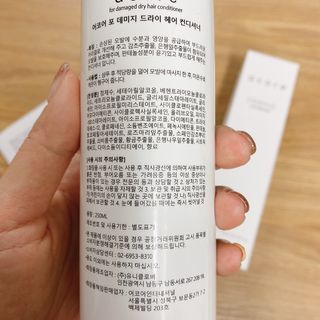 어코어 데미지케어 컨디셔너 — 4점을 준 리뷰어가 2021년 1월 올린 사용 사진