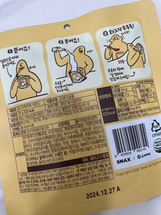 스낵스 와그작후루룩 3종_카카오2봉+아몬드2봉+딸기2봉 (총 6봉) — 5점을 준 리뷰어가 2024년 3월 올린 사용 사진