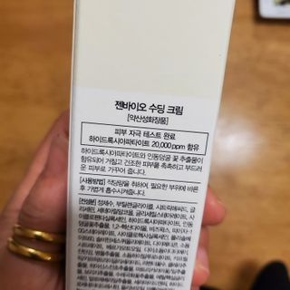 젠바이오 코스메틱스 젠바이오수딩크림]   가려운 피부 & 아토피 원픽 크림 — 4점을 준 리뷰어가 2022년 9월 올린 사용 사진