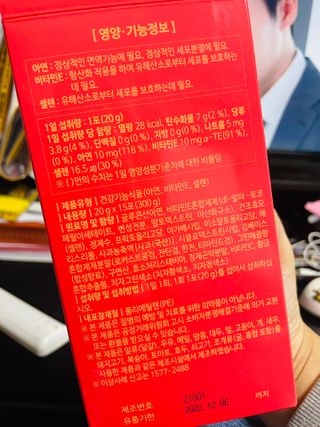다나음 180도 칼슘젤리+아연면역젤리 — 5점을 준 리뷰어가 2022년 1월 올린 사용 사진