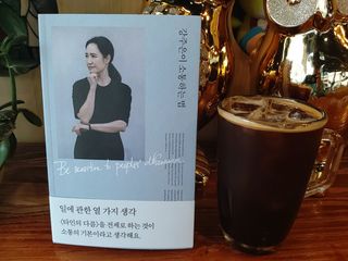 열린책들 강주은이 소통하는 법 — 5점을 준 리뷰어가 2021년 5월 올린 사용 사진