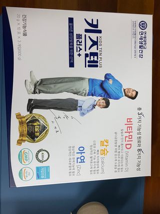 키즈텐플러스 연세 키즈텐 플러스 1개월 — 5점을 준 리뷰어가 2021년 3월 올린 사용 사진