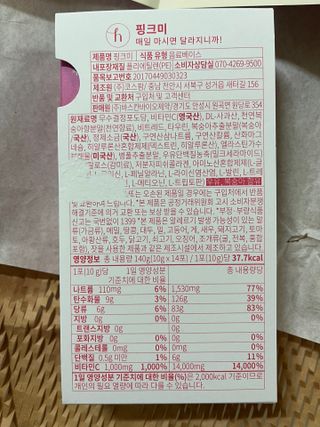 히엔 블루미, 핑크미 히엔 핑크미 — 5점을 준 리뷰어가 2023년 1월 올린 사용 사진