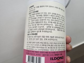 일동아이키즈쑥쑥 일동 아이 키즈 쑥쑥 — 4.5점을 준 리뷰어가 2022년 10월 올린 사용 사진