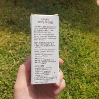메타포레 12PM 브라이트닝 세럼 — 4.5점을 준 리뷰어가 2021년 8월 올린 사용 사진