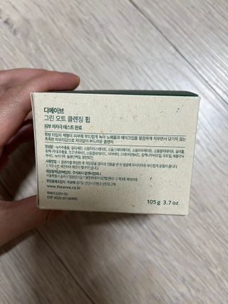 디에이브 그린오트 클렌징휩 105g — 5점을 준 리뷰어가 2022년 11월 올린 사용 사진