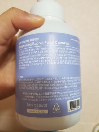 약손명가코스메틱 에오스보떼 브라이트닝 버블 폼 클렌징 300ml — 5점을 준 리뷰어가 2021년 12월 올린 사용 사진