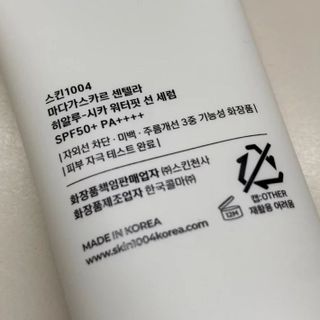 [스킨1004] 마다가스카르 센텔라 히알루-시카 워터핏 선세럼 50ml — 5점을 준 리뷰어가 2024년 5월 올린 사용 사진