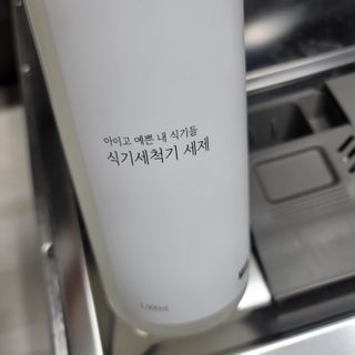 [생활공작소] 식기세척기용 액체세제  X 2개입 — 5점을 준 리뷰어가 2020년 12월 올린 사용 사진