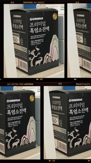 참앤들황토농원 국내산 흑염소를 정성스럽게 담은, 프리미엄 흑염소 진액 70ml x 30포 1박스 — 5점을 준 리뷰어가 2023년 1월 올린 사용 사진