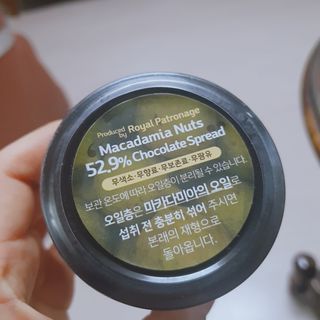 도이퉁 마카다미아 스프레드 200g 오리지널 초콜릿 — 5점을 준 리뷰어가 2021년 2월 올린 사용 사진