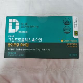 다나음 그린프로폴리스&아연 — 5점을 준 리뷰어가 2021년 12월 올린 사용 사진