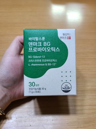 바이탈스푼덴마크BG프로바이오틱스 — 5점을 준 리뷰어가 2021년 6월 올린 사용 사진