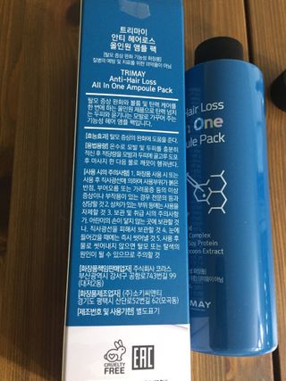 트리마이 안티헤어로스 올인원 앰플팩 — 5점을 준 리뷰어가 2021년 3월 올린 사용 사진