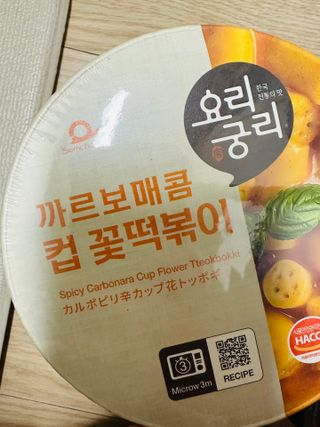 나우  [요리궁리] B타입 ( 매콤, 치즈, 매콤까르보 ) 꽃떡볶이 6개입 세트 — 5점을 준 리뷰어가 2025년 3월 올린 사용 사진