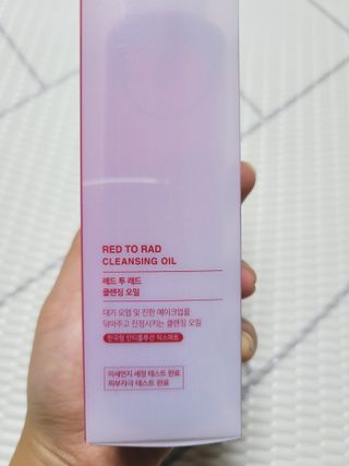 레드투래드 안티더스트 클렌징 오일 150ml — 5점을 준 리뷰어가 2021년 9월 올린 사용 사진