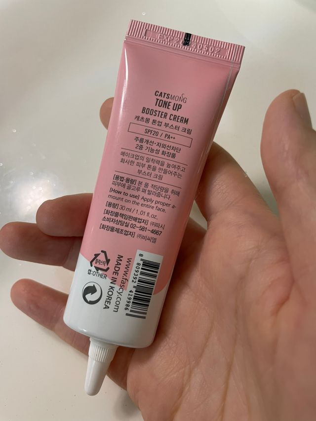 캐츠몽 톤업 부스터 리뷰 사진
