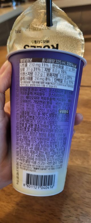 바리스타룰스 돌체 라떼 — 5점을 준 리뷰어가 2023년 4월 올린 사용 사진