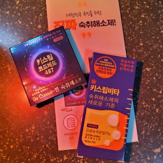 [LIVE] 키스립 바이오 회사에서 만든 숙취해소제 키스립 코드레드 & 뉴키스립비타 set — 5점을 준 리뷰어가 2022년 4월 올린 사용 사진