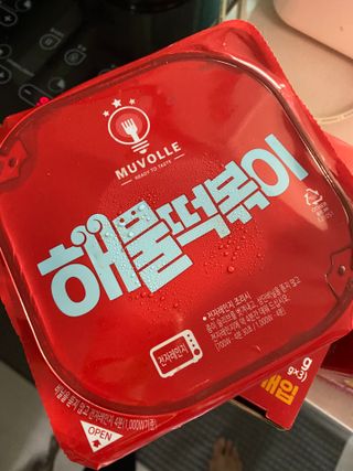 한성기업 무볼레 닭떡볶이+해물떡볶이 2종 세트 — 5점을 준 리뷰어가 2021년 10월 올린 사용 사진