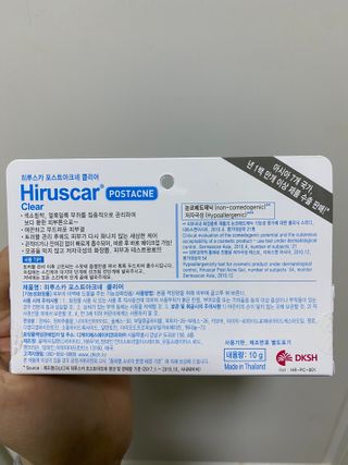 히루스카 포스트아크네 클리어 — 5점을 준 리뷰어가 2021년 1월 올린 사용 사진
