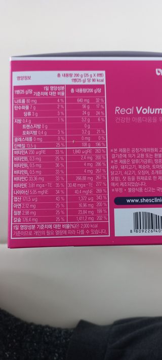 래디 리얼볼륨포뮬러 1박스(8개입) — 5점을 준 리뷰어가 2022년 3월 올린 사용 사진