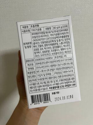 푸름웰니스 부아메라 프로폴리스 도라지 호흡편환 20포 — 5점을 준 리뷰어가 2022년 4월 올린 사용 사진