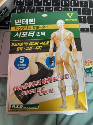 반테린서포터 손목 — 5점을 준 리뷰어가 2022년 4월 올린 사용 사진