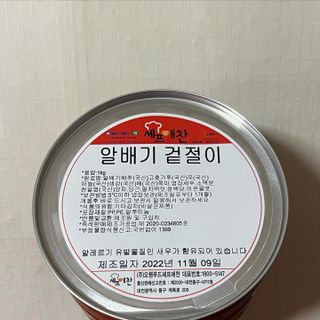 셰프애찬 알배기 겉절이 김치 1kg — 5점을 준 리뷰어가 2022년 11월 올린 사용 사진
