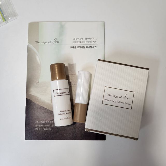 [사가수] 효혜윤 보태니컬 에너지 에센스인로션 20ml /아이포올 스틱 3g 리뷰 사진