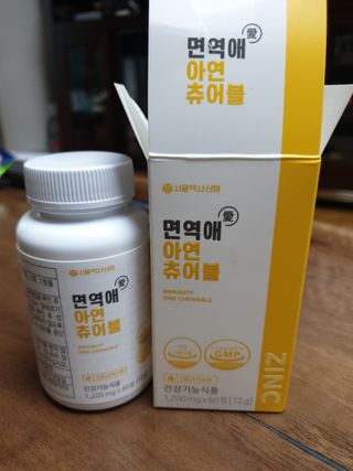 서울약사신협_면역애 아연 츄어블 60정 — 5점을 준 리뷰어가 2021년 8월 올린 사용 사진