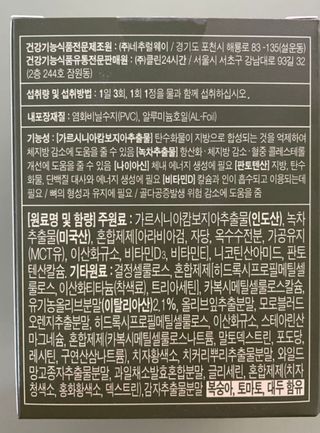클린24시간 지중해로 쏙빠지다 1SET (800mg*60정) — 5점을 준 리뷰어가 2023년 5월 올린 사용 사진