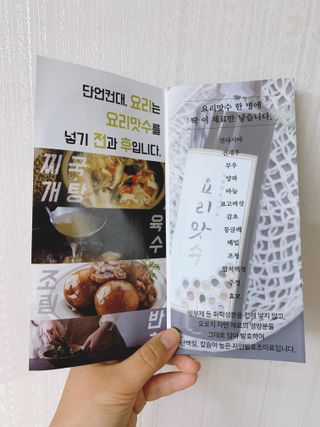 [요리맛수] NEW 천연 요리 에센스 300g 2개 SET — 3점을 준 리뷰어가 2021년 5월 올린 사용 사진