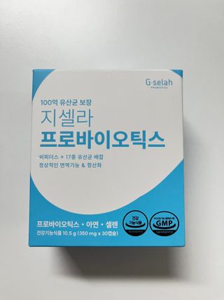 [지셀라] 프로바이오틱스 100억 유산균 보장 (1개월분 / 350mg X 30캡슐) — 5점을 준 리뷰어가 2023년 6월 올린 사용 사진
