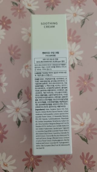 젠바이오 코스메틱스 젠바이오수딩크림]   가려운 피부 & 아토피 원픽 크림 — 4.5점을 준 리뷰어가 2022년 9월 올린 사용 사진