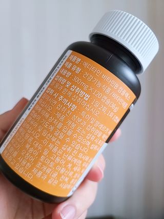 메디타민 비타민B 컴플렉스 — 5점을 준 리뷰어가 2021년 4월 올린 사용 사진