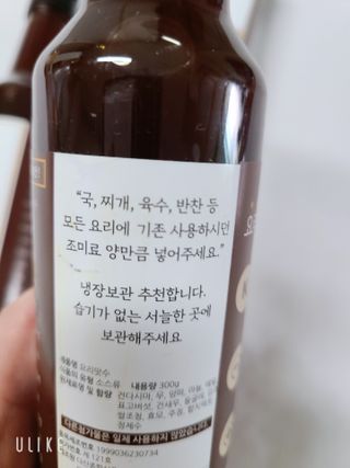 [요리맛수] NEW 천연 요리 에센스 300g 3개 SET — 5점을 준 리뷰어가 2021년 7월 올린 사용 사진