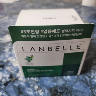 랑벨 랑바이오 블랙 시카 퀵 패드 100매 (3초 쿨링/3분 흡수, 블랙비 프로폴리스/시카 4종 함유, 대용량) — 5점을 준 리뷰어가 2022년 5월 올린 사용 사진