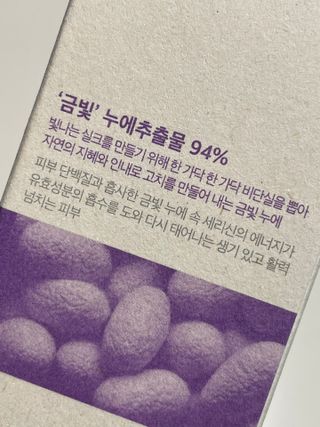 리더스코스메틱 리더스 퍼스트 샷 액티브 에센스 에이지 컨트롤 — 5점을 준 리뷰어가 2021년 11월 올린 사용 사진