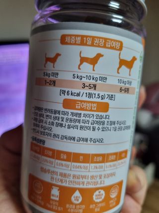 랩솔루션 강아지 영양제 3종 중 택 1 — 4점을 준 리뷰어가 2022년 6월 올린 사용 사진